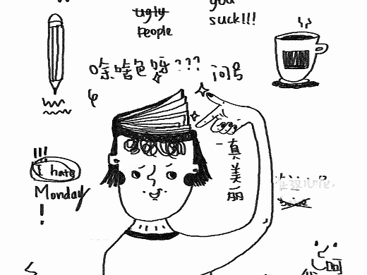 Stay Weird#青春答卷2017#