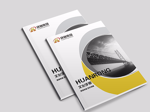 企业文化手册（内部教育）