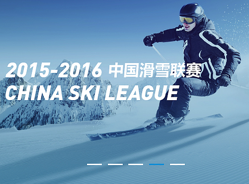 滑雪网站移动端