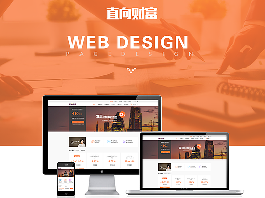 金融网站GUI展示