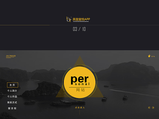 个人网页