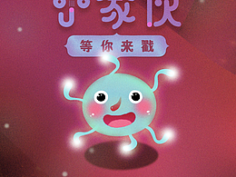 網(wǎng)易新聞20周年UGC推廣H5