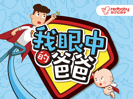 6月营销活动主视觉