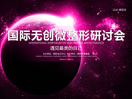 活动