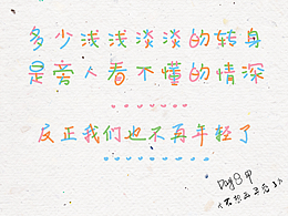 我也不想再尋覓了