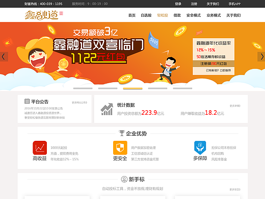 金融企业网站