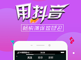 抖音  引导页练习