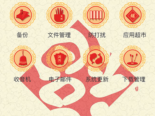 中国风icon