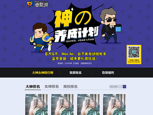 2016年以前的PC活动页面