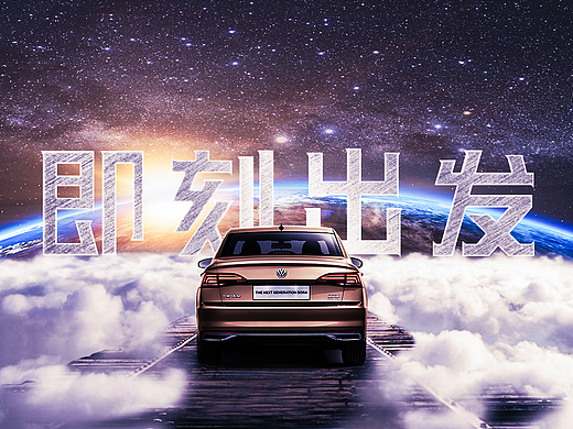 我宝来就是了不起