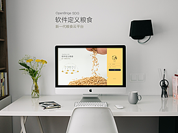 云计算 -粮食云SDG登陆页面