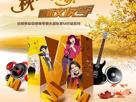 海報(bào)（個(gè)人主頁(yè)-ZMjMyNDE0OTI=） - 宣傳物料 - 站酷設(shè)計(jì)師創(chuàng)意2016原創(chuàng)素材 - 站酷ZCOOL