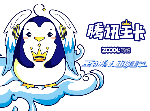 腾讯王卡品牌形象——“冕”