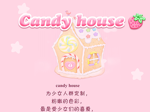 搜狗输入法皮肤设计