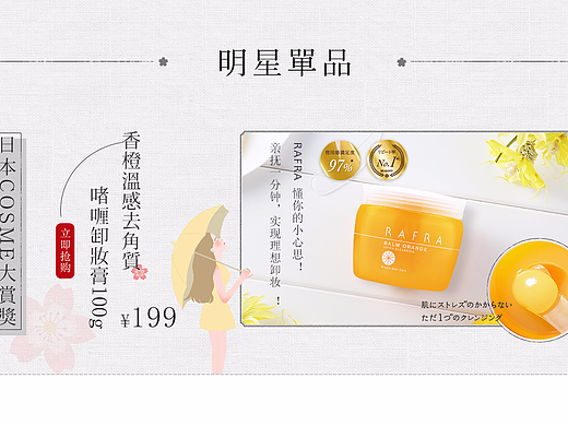 淘宝天猫化妆品首页