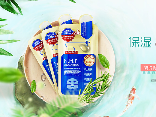 简单的护肤品海报和合成动图