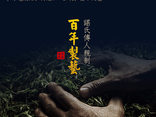 黑茶详情