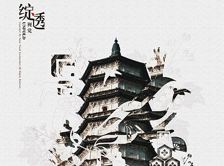 水墨插画海报