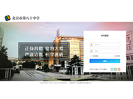 北京重點(diǎn)中學(xué)網(wǎng)站設(shè)計(jì)