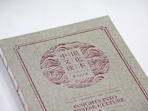 Insights into chinese culture * Notebook