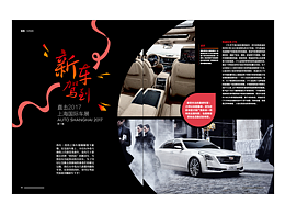 CAAC201706期雜志內(nèi)頁版式設(shè)計