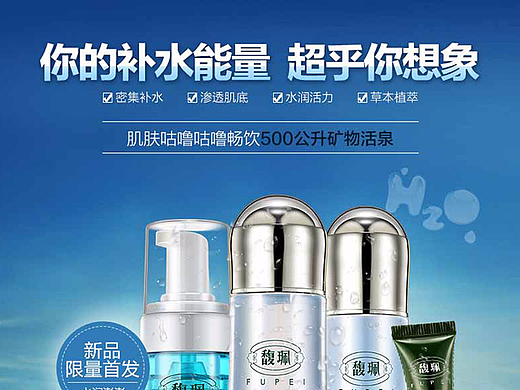 电商馥珮旗舰店滢润补水套装产品详情