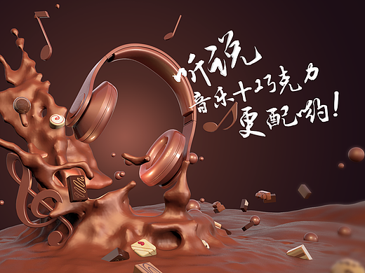【C4D練習(xí)】Music+Chocolates（個(gè)人主頁(yè)-ZMjI3Njc2OTI=） - 場(chǎng)景 - 站酷設(shè)計(jì)師YCPixel原創(chuàng)素材 - 站酷ZCOOL