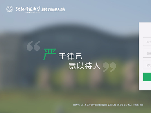 沈阳师范大学选课系统