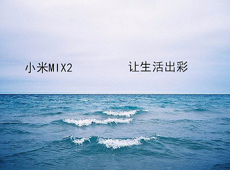 小米MIX2 帶你看出彩世界（個(gè)人主頁(yè)-ZMjUxNzE5NDg=） - 海報(bào) - 站酷設(shè)計(jì)師阿星呦原創(chuàng)素材 - 站酷ZCOOL