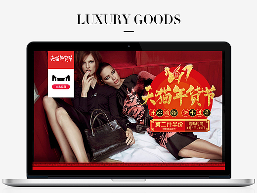 【专题页面】年货节,箱包,奢侈品,天猫活动页