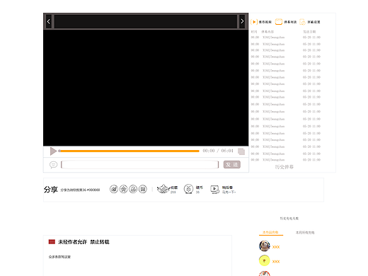 视频网站（个人主页-ZMjMyMzIyODA=） - 游戏/娱乐 - 站酷设计师喵喵喵咩咩咩原创素材 - 站酷ZCOOL