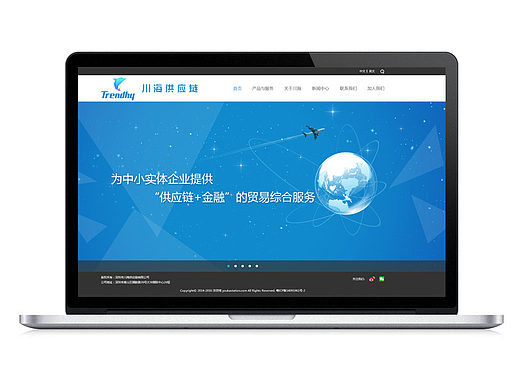 一个供应链网站