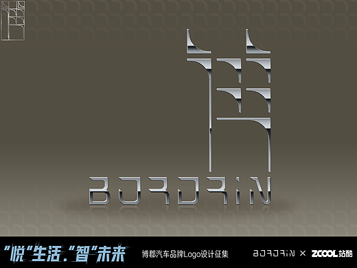 博郡logo-重构-博