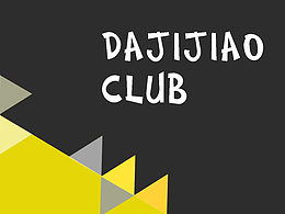 給一個戶外企業(yè)做的商業(yè)排版