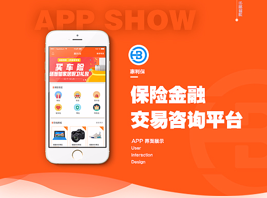 保险金融app