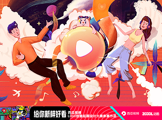 《给你新鲜好看》-西瓜视频创意延展大赛