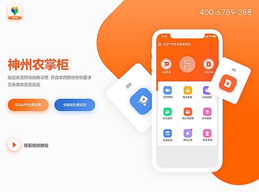 app介绍官网