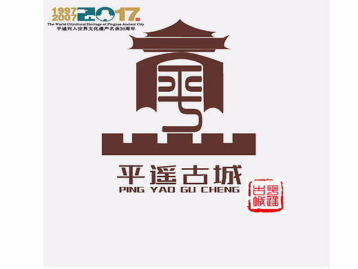 平遥古城Logo