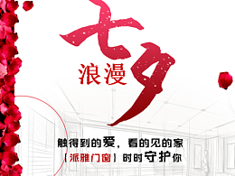 情人节