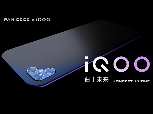 IQOO 曲丨未来