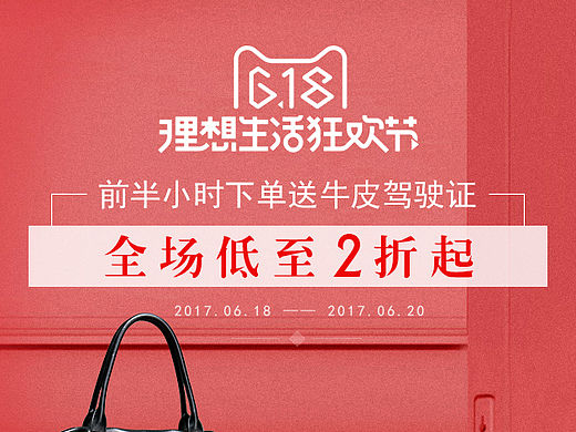 男包包包618无线端618手机端618海报618首页（个人主页-ZMjI2NjcxOTY=） - 其他 - 站酷设计师空窗期原创素材 - 站酷ZCOOL