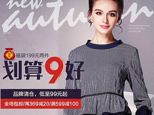 无线端首页   全屏海报  99大促   女装首页
