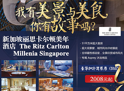 旅游类+酒店类广告