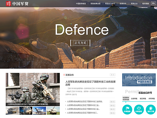 日常工作：軍工網(wǎng)站（個(gè)人主頁-ZMjM2MjUxNDg=） - 企業(yè)官網(wǎng) - 站酷設(shè)計(jì)師軟柿子小Q原創(chuàng)素材 - 站酷ZCOOL