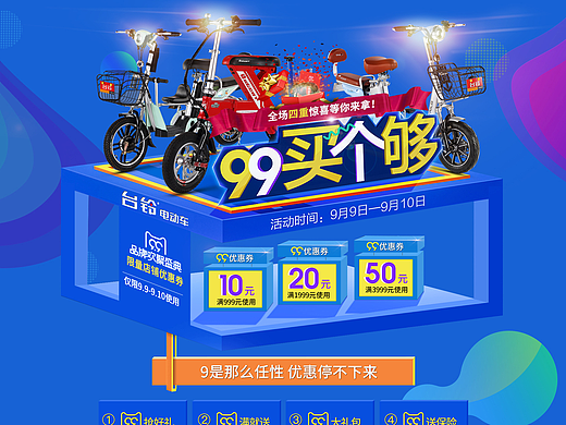 99品牌欢聚盛典