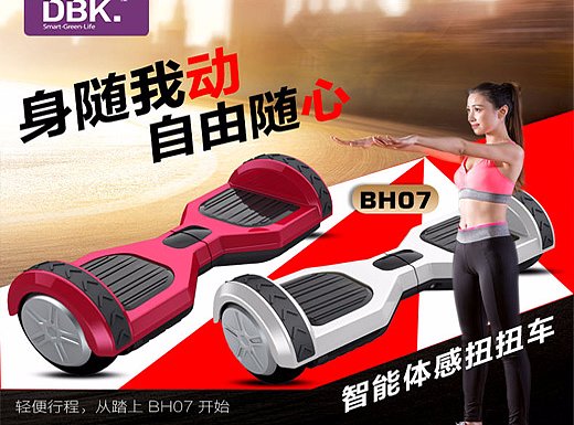 平衡车（个人主页-ZMjM0Njk4NTY=） - 电商 - 站酷设计师峰行2007原创素材 - 站酷ZCOOL