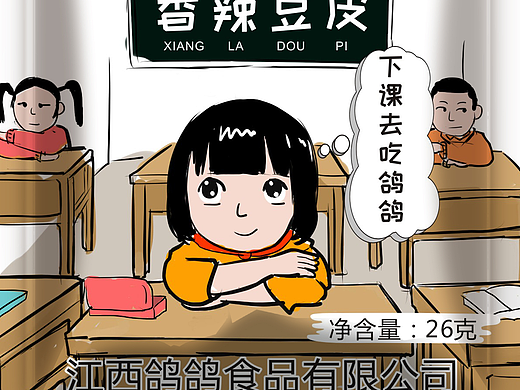 插画包装