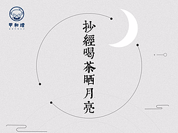 禅意海报（第二波）