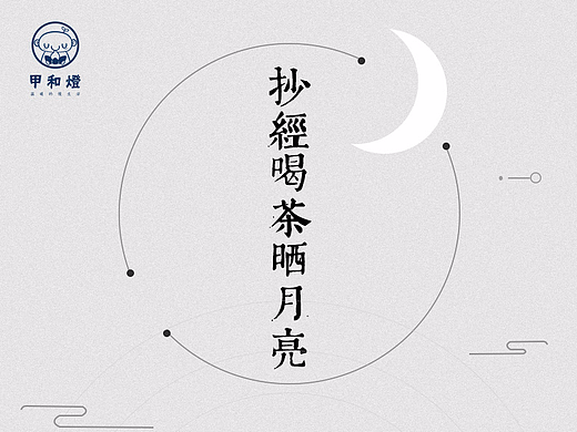 禅意海报（第二波）