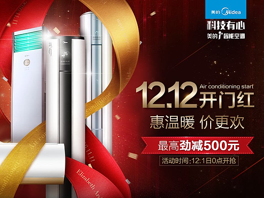 往期页面-双12开门红